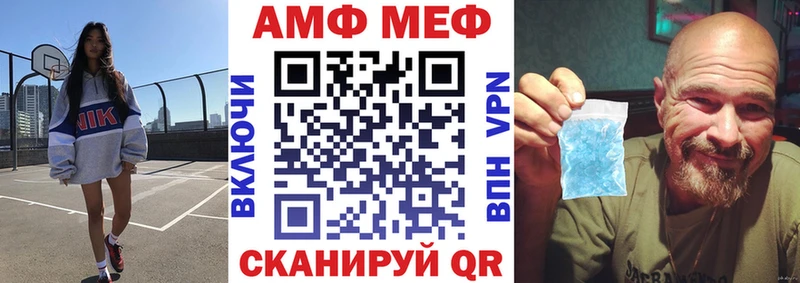 АМФ Premium  дарнет шоп  Короча 