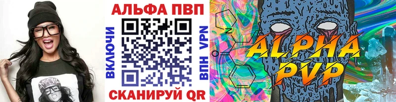 Альфа ПВП мука  Короча 