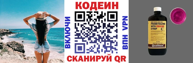 Кодеин напиток Lean (лин) Короча