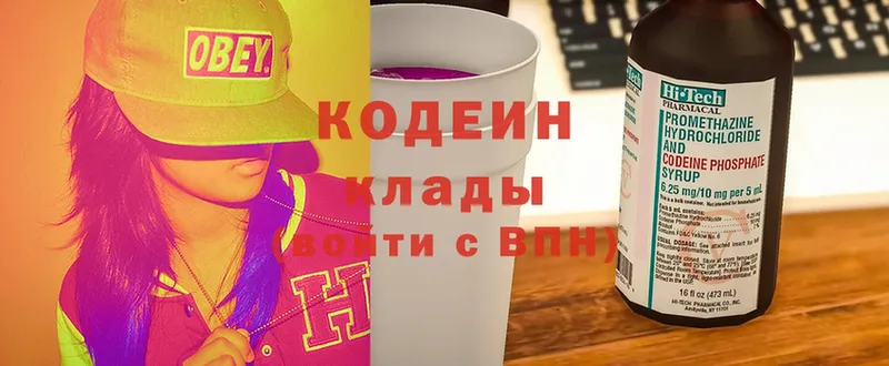 Codein Purple Drank Короча