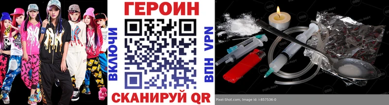 что такое Короча Героин Heroin