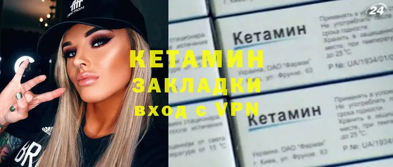 КЕТАМИН ketamine  Короча 