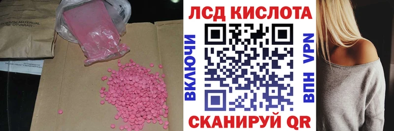 LSD-25 экстази ecstasy  Короча 