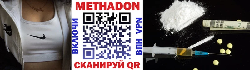 купить наркоту  Короча  Метадон VHQ 