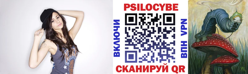 Галлюциногенные грибы Psilocybine cubensis  купить закладку  мега маркетплейс  Короча 